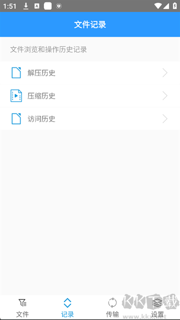 ZArchiver解压器官方版