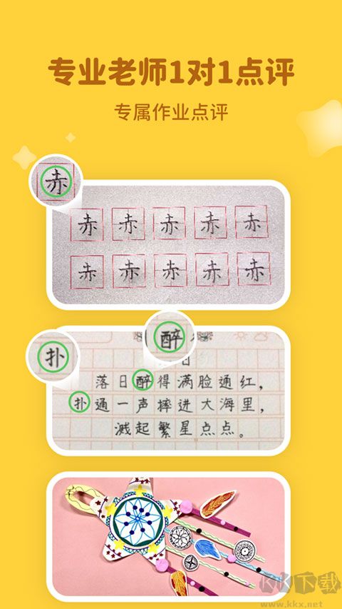 河小象大语文app