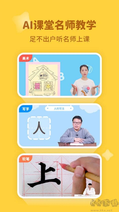河小象大语文app