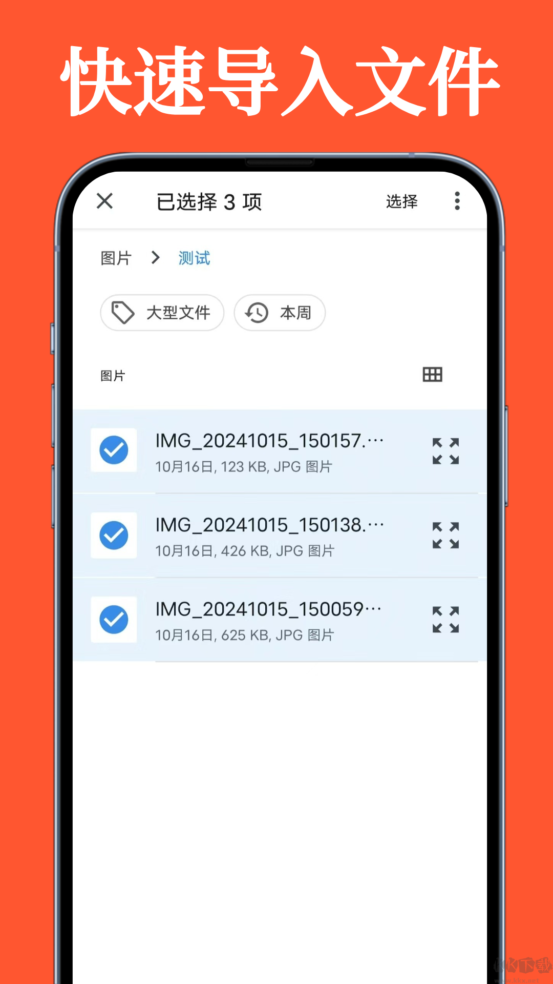 压缩包大师官方版