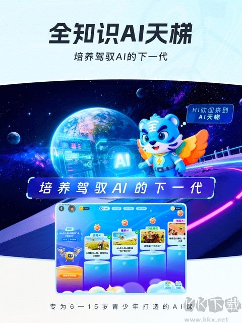 全知识免费版