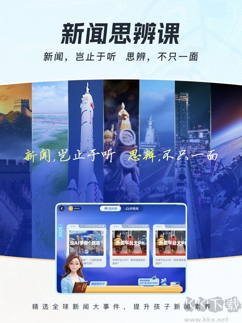 全知识免费版
