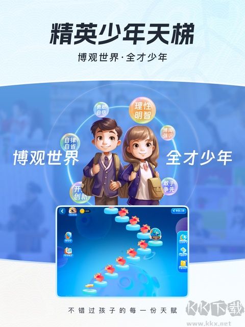 全知识免费版