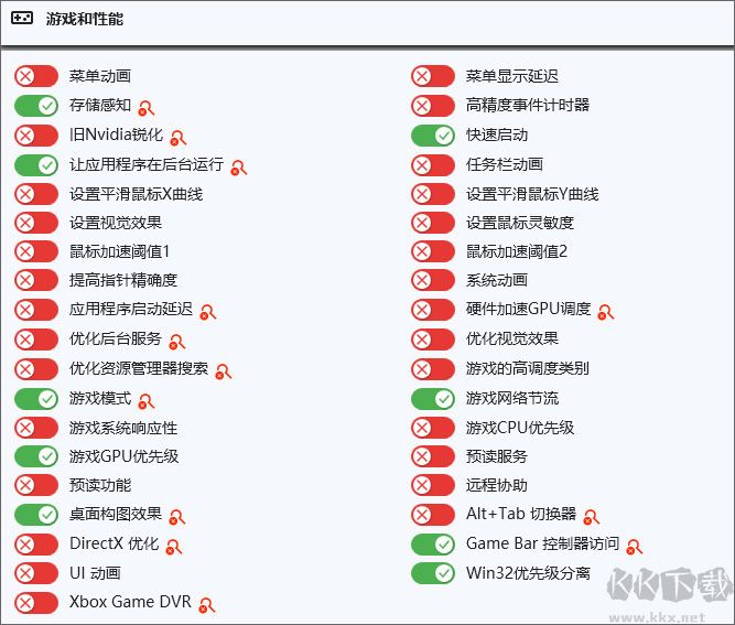 winhancePC端