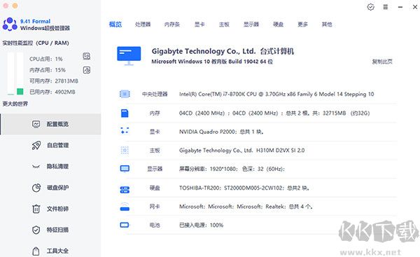 formal windows超级管理器