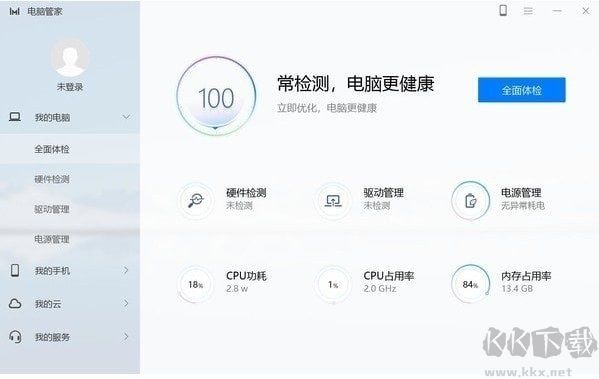 华为电脑管家官方版