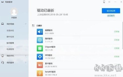 华为电脑管家官方版