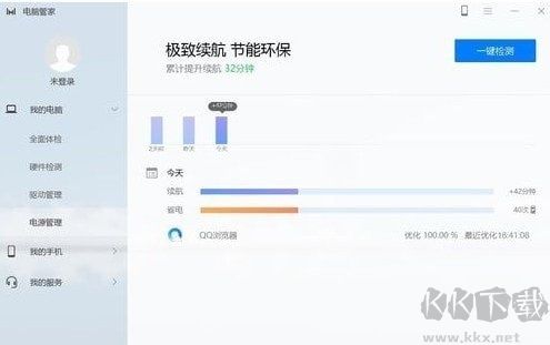 华为电脑管家官方版