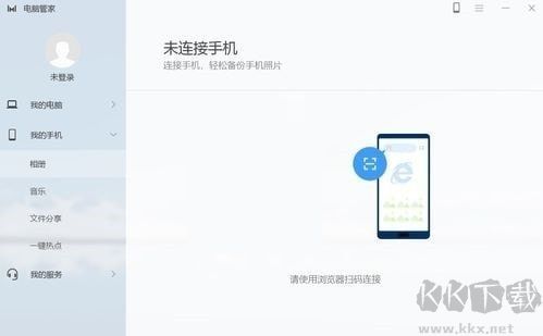 华为电脑管家官方版