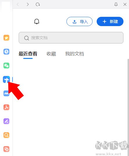 QQ浏览器电脑版最新版