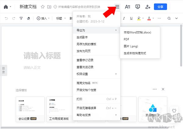 QQ浏览器电脑版最新版