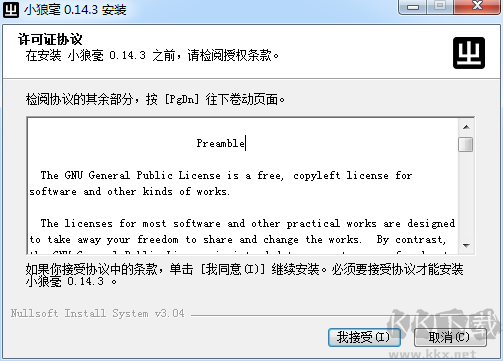 小狼毫输入法官方版