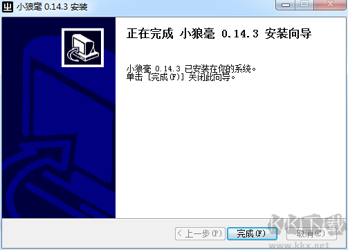 小狼毫输入法官方版