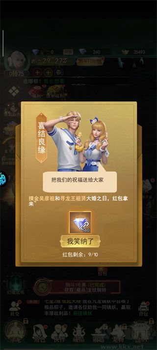 寻龙英雄0.05折免费版