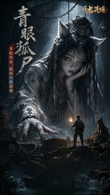 寻龙英雄0.05折免费版