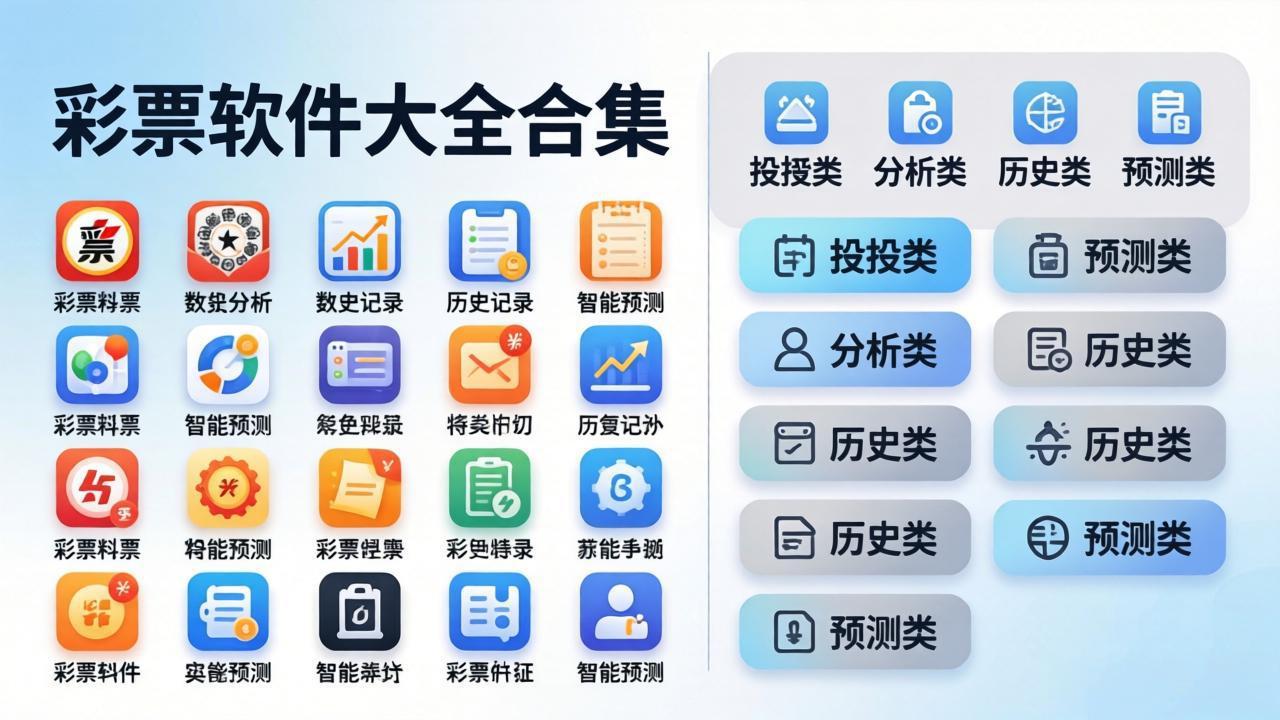 170彩票软件大全-170彩票软件完整版本下载-170彩票软件专题下载