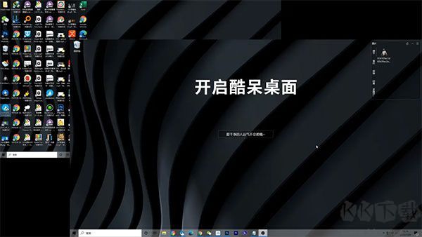 桌面美化包合集