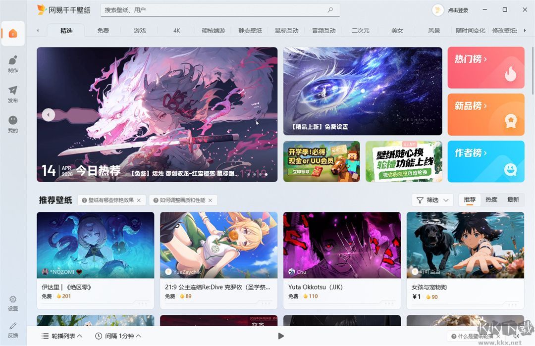 桌面美化包合集