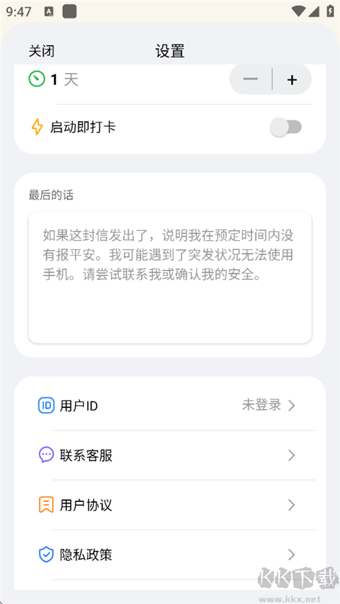死了么软件