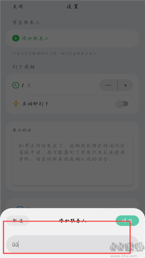 死了么软件