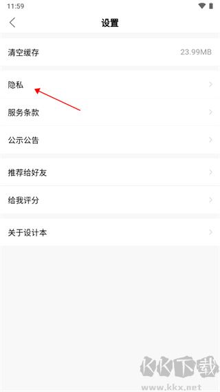 设计本app官方版