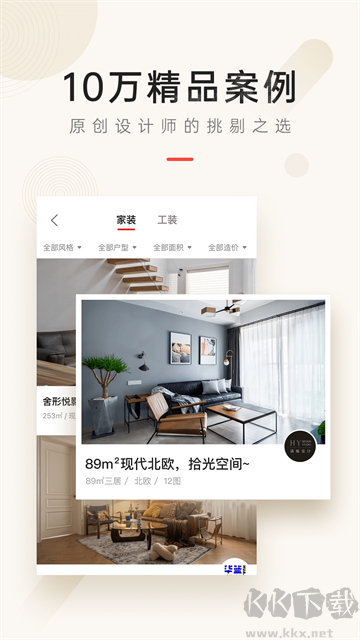设计本app官方版