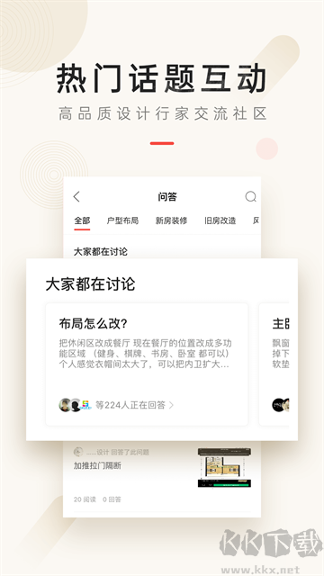 设计本app官方版