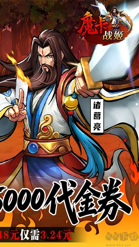 魔卡战姬官方版