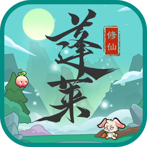 蓬莱手游v3.0经典版