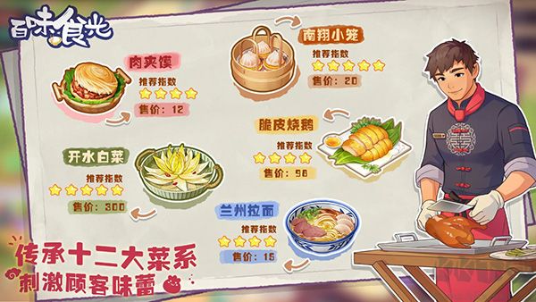 百味食光无限钻石版