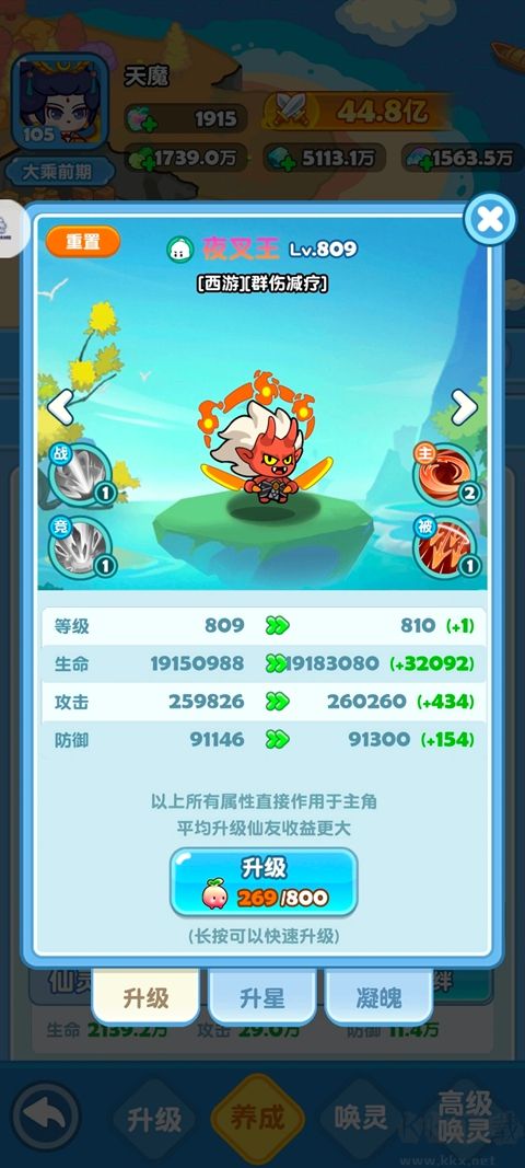 蓬莱手游