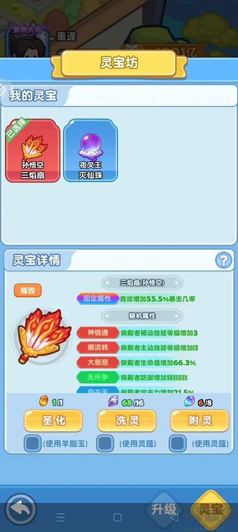 蓬莱手游