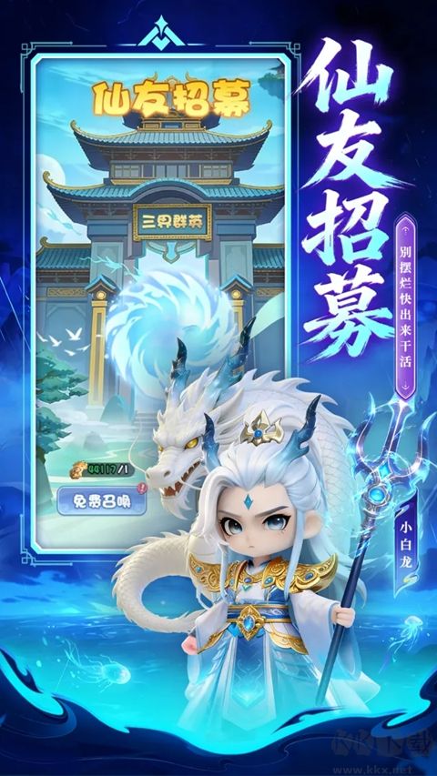 侠义无双