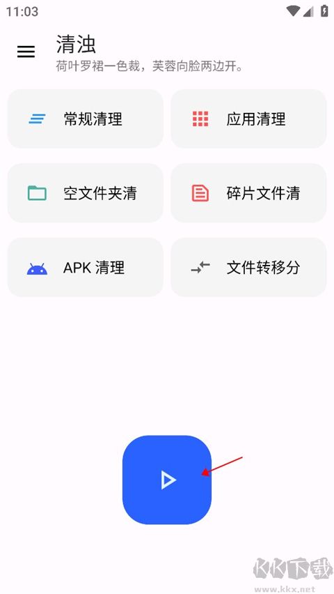 清浊官方正式版