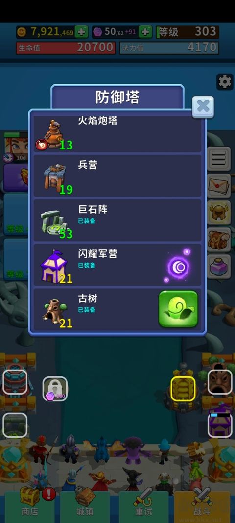 狂野城堡塔防王国统治无限金币版