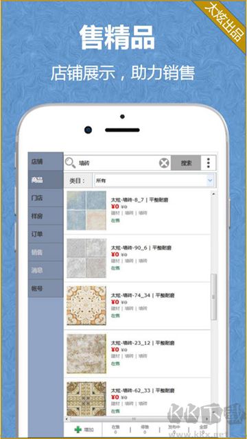 家炫(DIY房屋设计)app