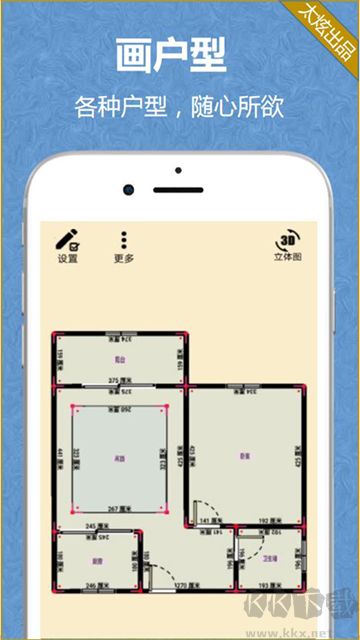家炫(DIY房屋设计)app