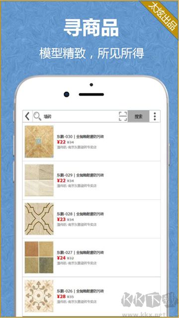 家炫(DIY房屋设计)app
