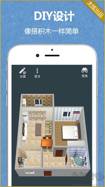家炫(DIY房屋设计)app