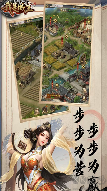 我是城主无限资源版