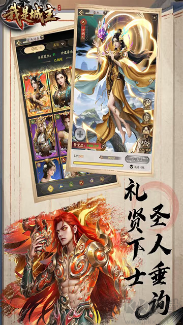 我是城主无限资源版