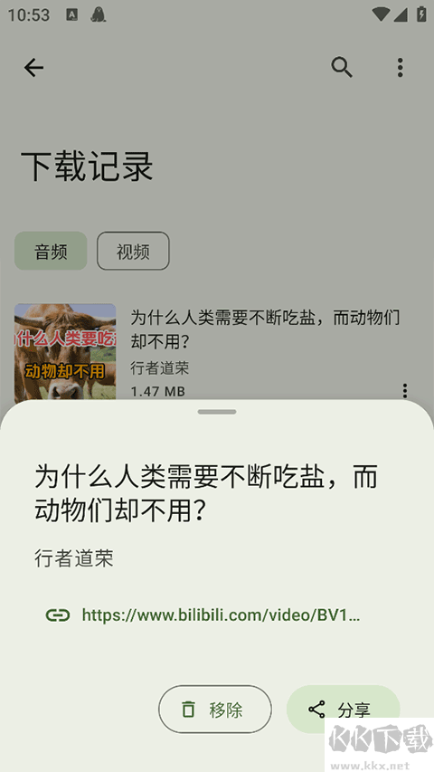 Seal海豹下载器app