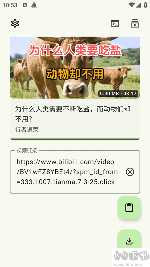 Seal海豹下载器app