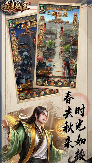 我是城主无限资源版
