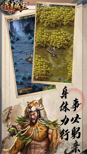 我是城主无限资源版