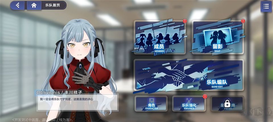 BanG Dream!交织的乐章