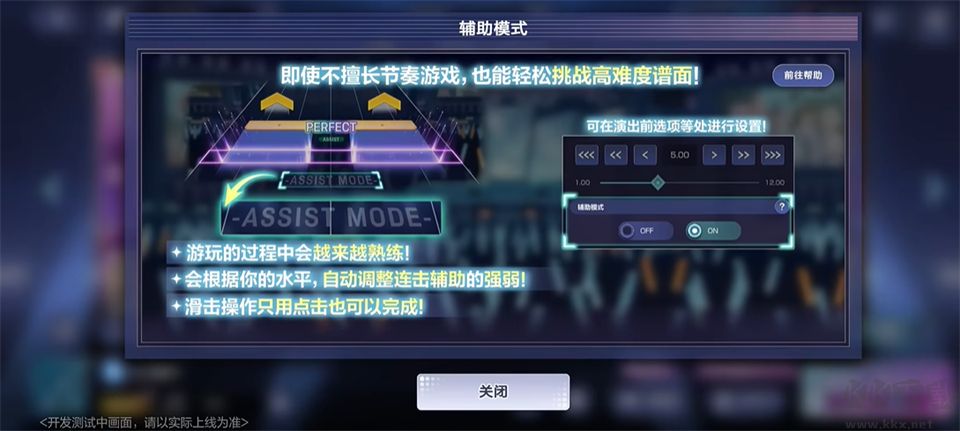 BanG Dream!交织的乐章