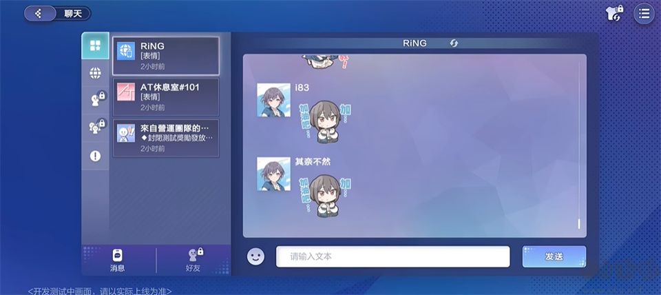 BanG Dream!交织的乐章
