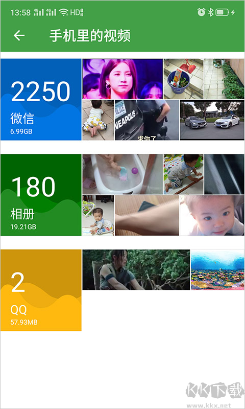 Cleaner手机版