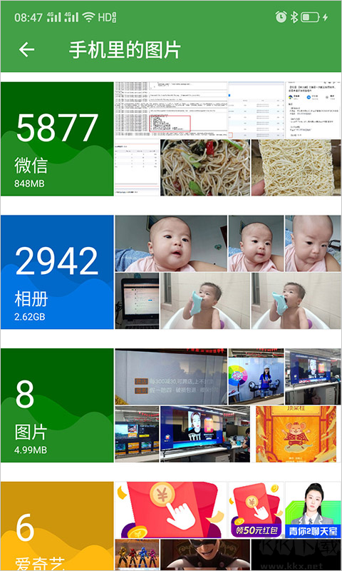 Cleaner手机版